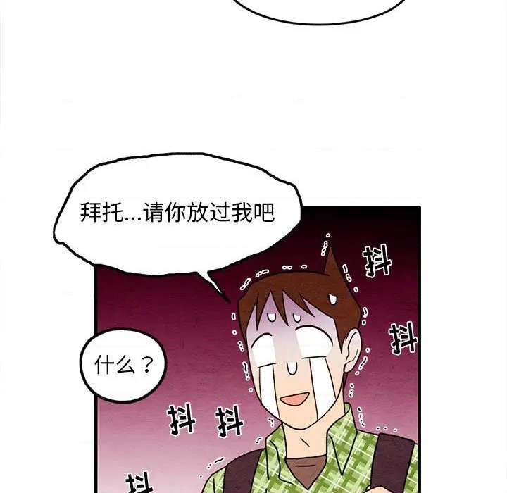《超自然恋爱》第36话 第39页
