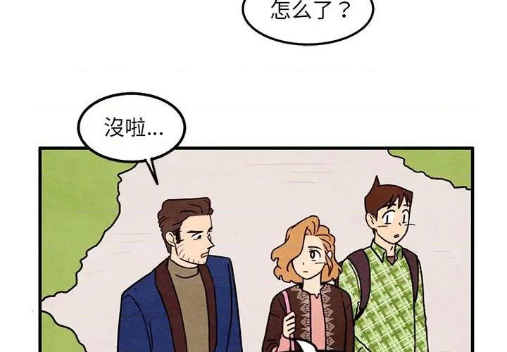 《超自然恋爱》第36话 第3页