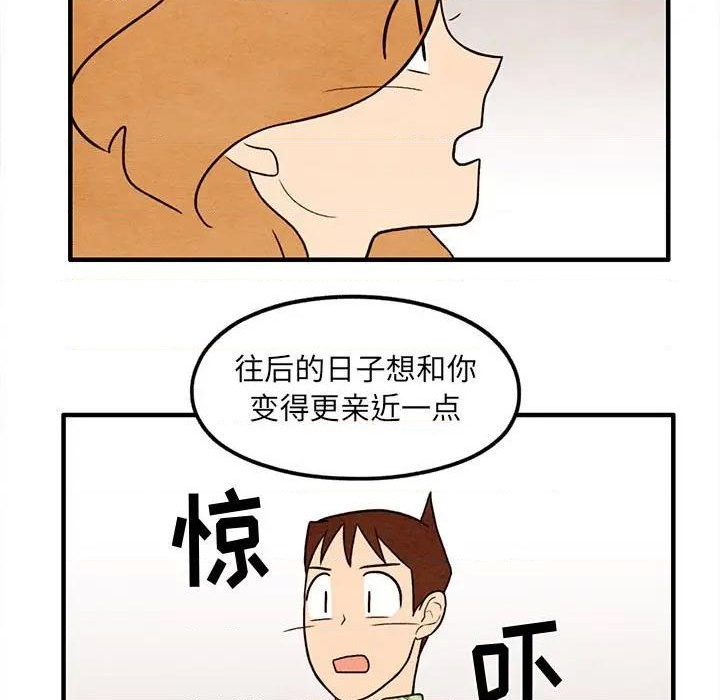 《超自然恋爱》第36话 第41页