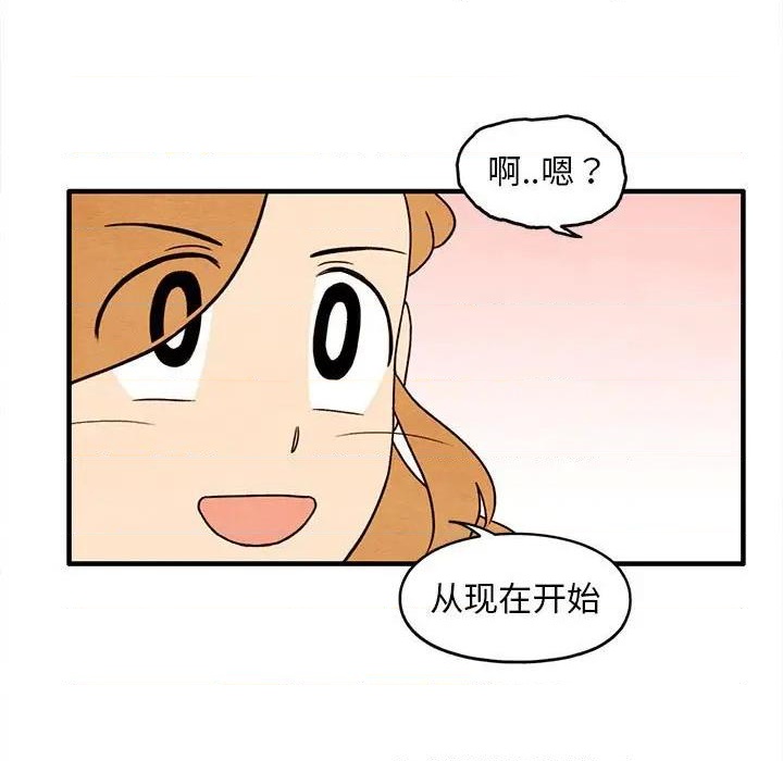 《超自然恋爱》第36话 第43页