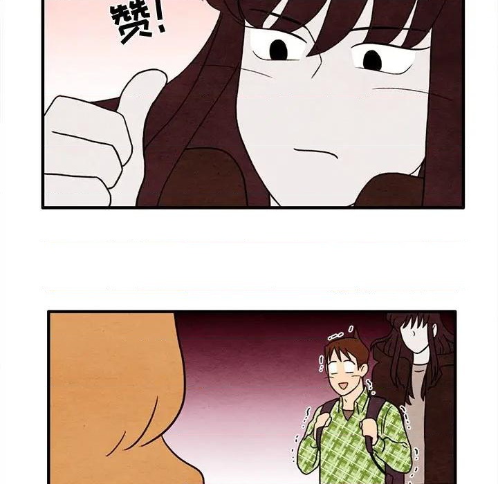 《超自然恋爱》第36话 第47页