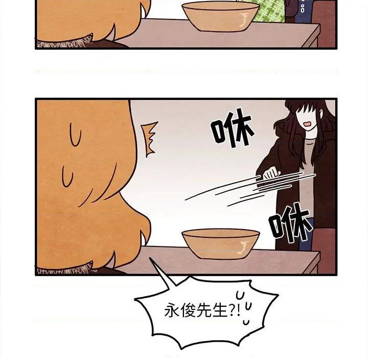 《超自然恋爱》第36话 第48页