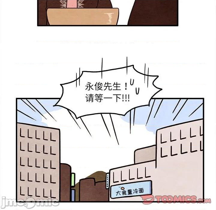《超自然恋爱》第36话 第50页
