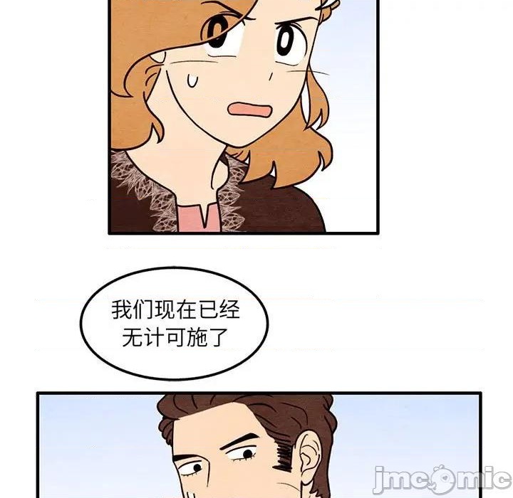 《超自然恋爱》第36话 第5页