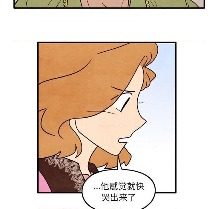 《超自然恋爱》第36话 第7页