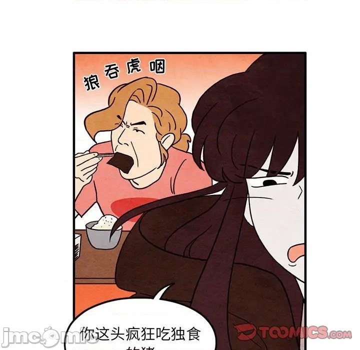 《超自然恋爱》第39话 第10页