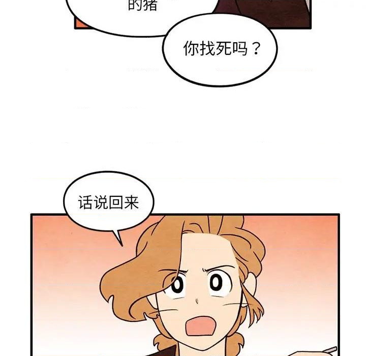 《超自然恋爱》第39话 第11页