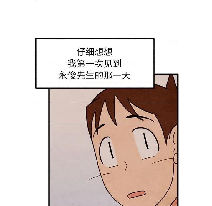 《超自然恋爱》第39话 第13页