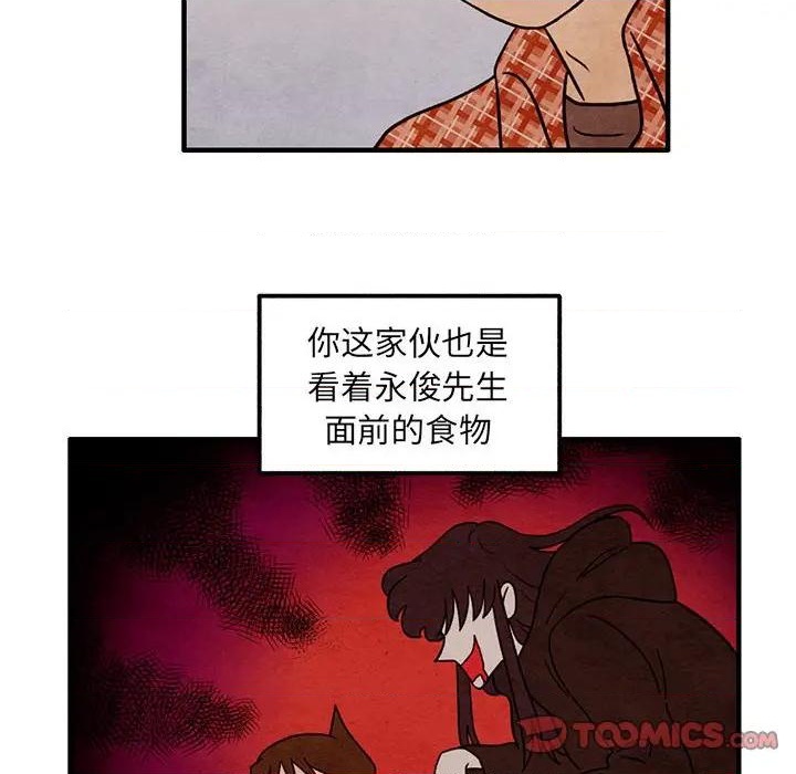 《超自然恋爱》第39话 第14页