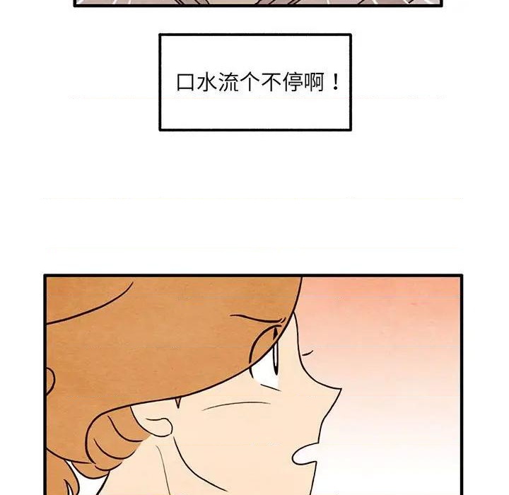 《超自然恋爱》第39话 第16页