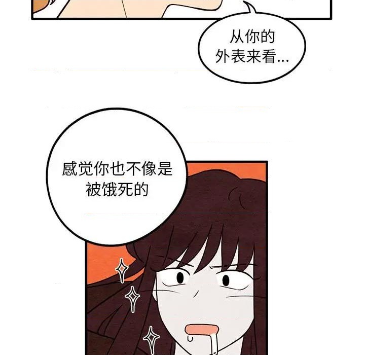 《超自然恋爱》第39话 第17页