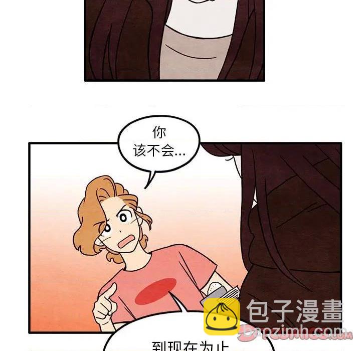 《超自然恋爱》第39话 第18页