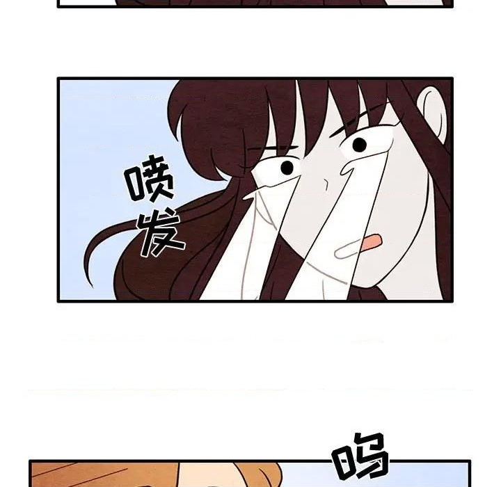 《超自然恋爱》第39话 第21页