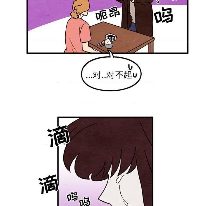 《超自然恋爱》第39话 第23页
