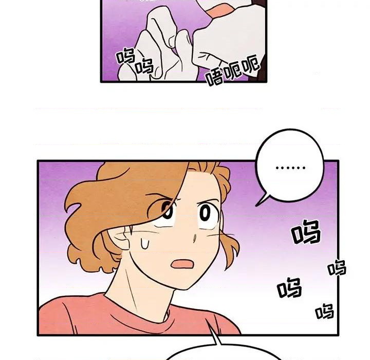 《超自然恋爱》第39话 第24页
