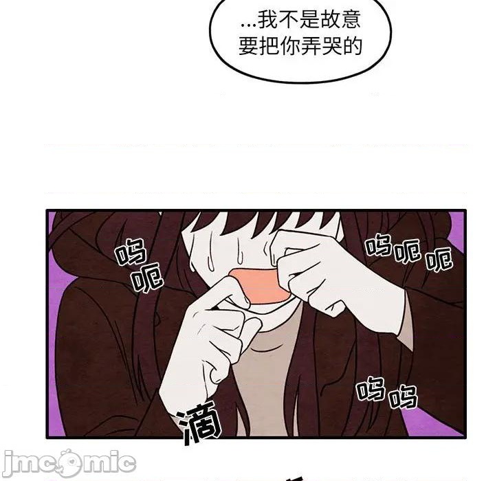 《超自然恋爱》第39话 第25页