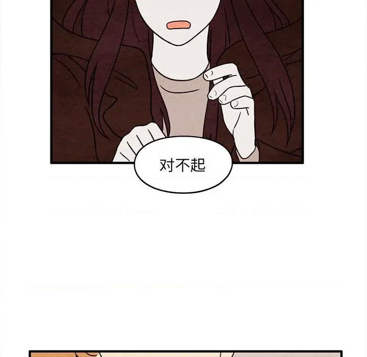 《超自然恋爱》第39话 第33页