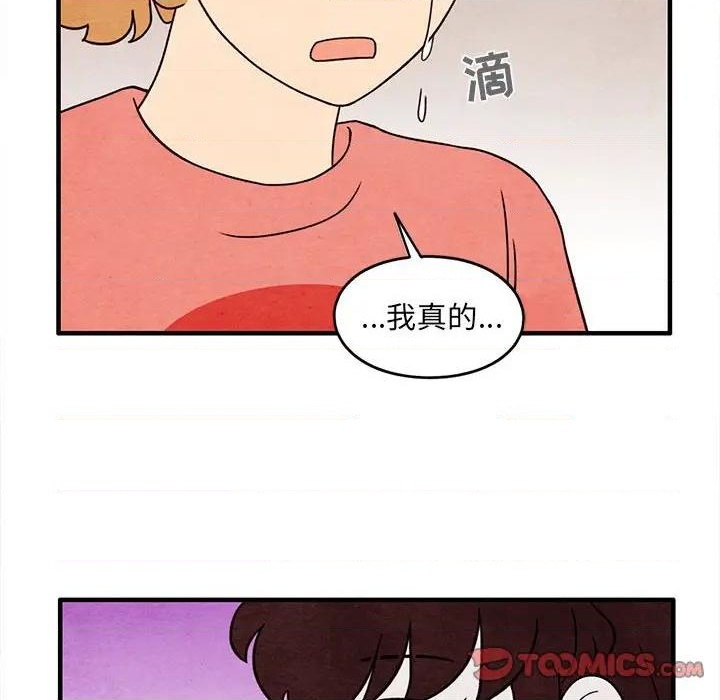 《超自然恋爱》第39话 第34页