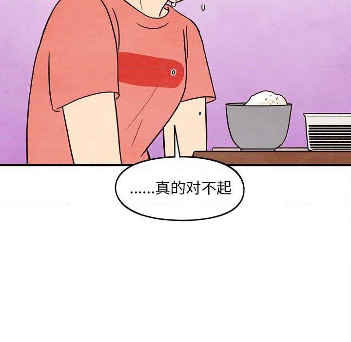 《超自然恋爱》第39话 第37页