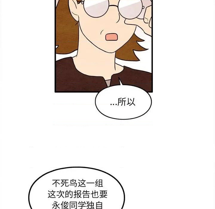《超自然恋爱》第39话 第39页