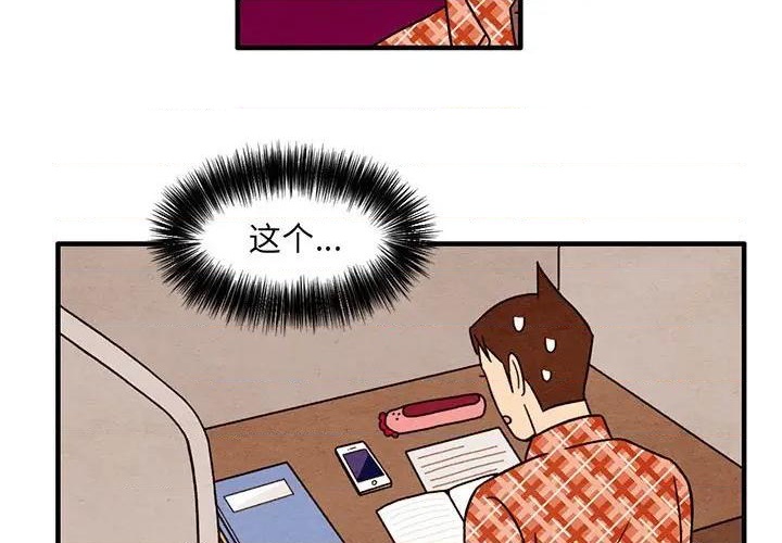《超自然恋爱》第39话 第3页