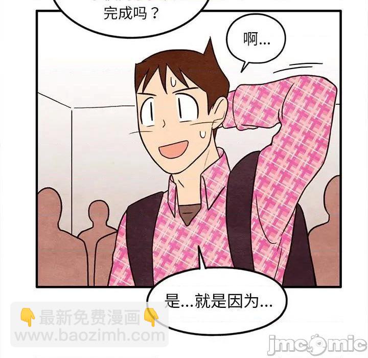 《超自然恋爱》第39话 第40页