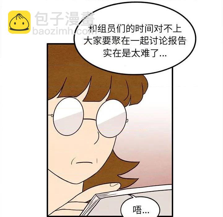 《超自然恋爱》第39话 第41页