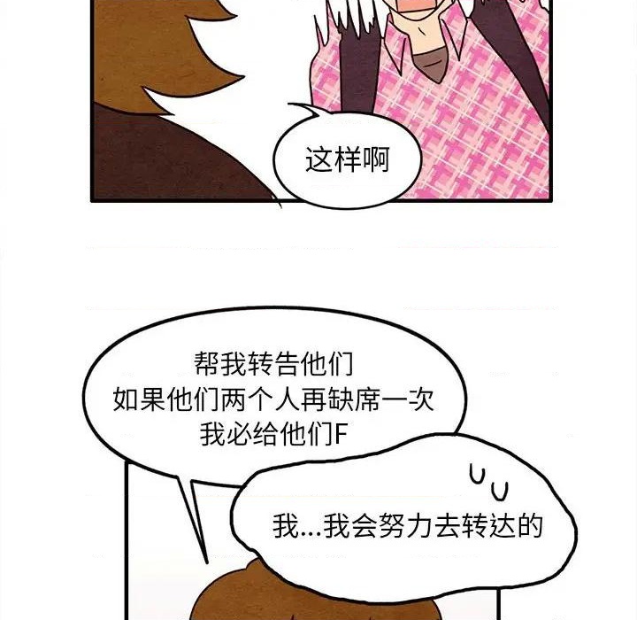 《超自然恋爱》第39话 第44页