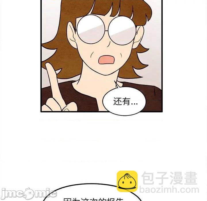 《超自然恋爱》第39话 第45页