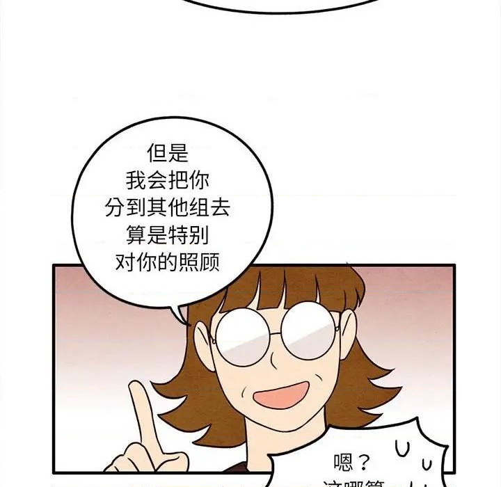 《超自然恋爱》第39话 第47页