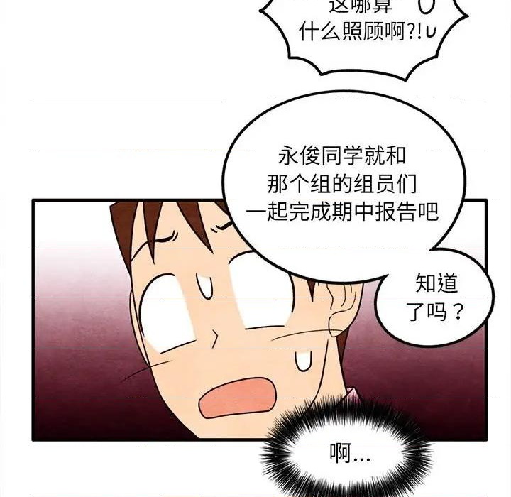 《超自然恋爱》第39话 第48页