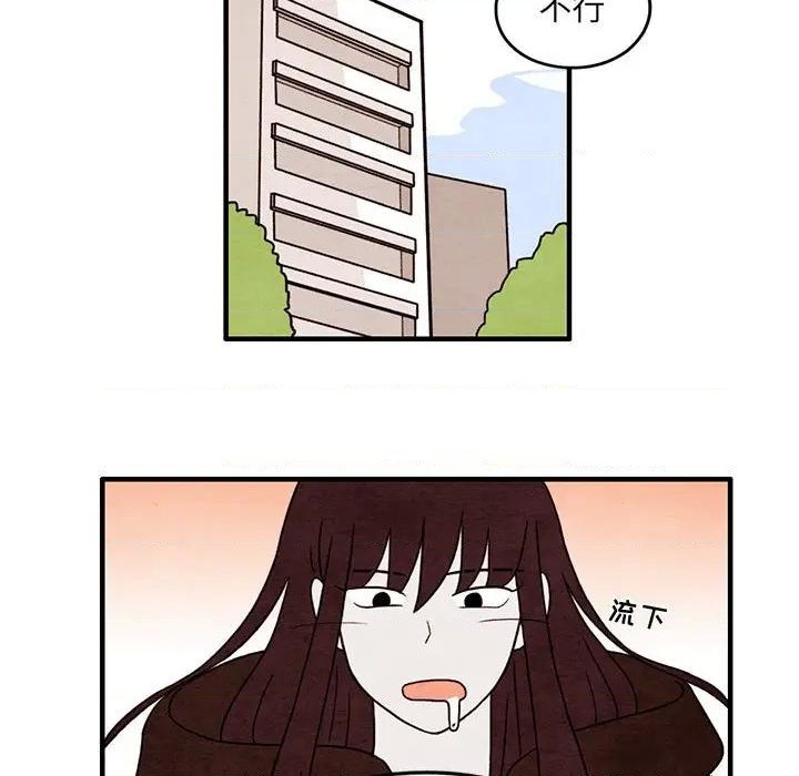 《超自然恋爱》第39话 第7页
