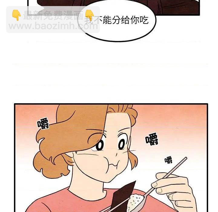 《超自然恋爱》第39话 第8页