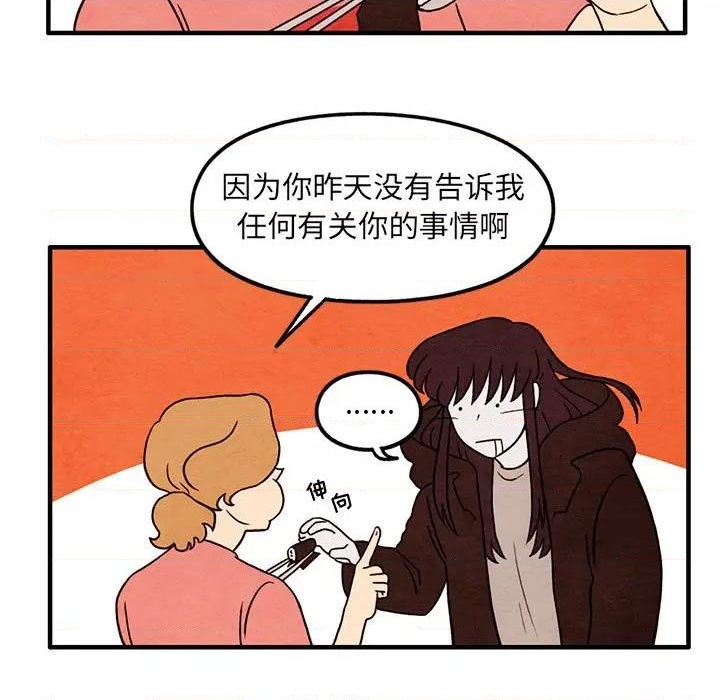 《超自然恋爱》第39话 第9页