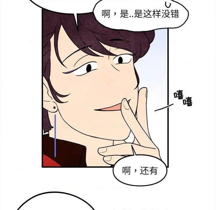 《超自然恋爱》第40话 第11页