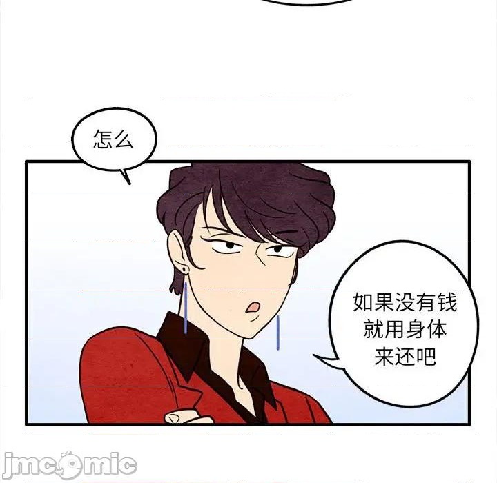 《超自然恋爱》第40话 第15页