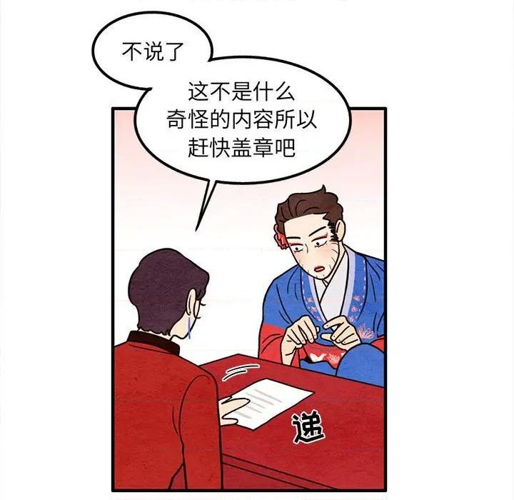 《超自然恋爱》第40话 第17页