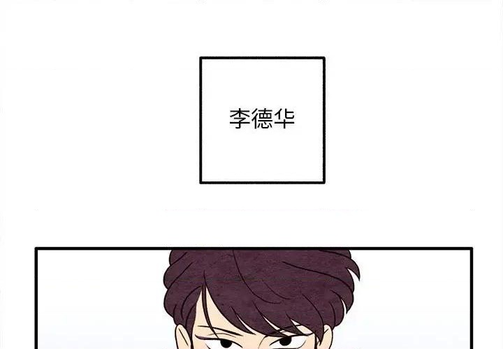 《超自然恋爱》第40话 第1页