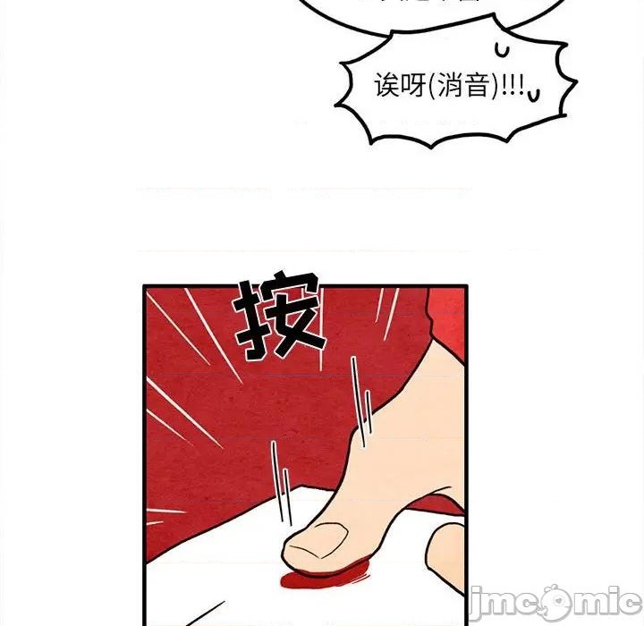《超自然恋爱》第40话 第20页