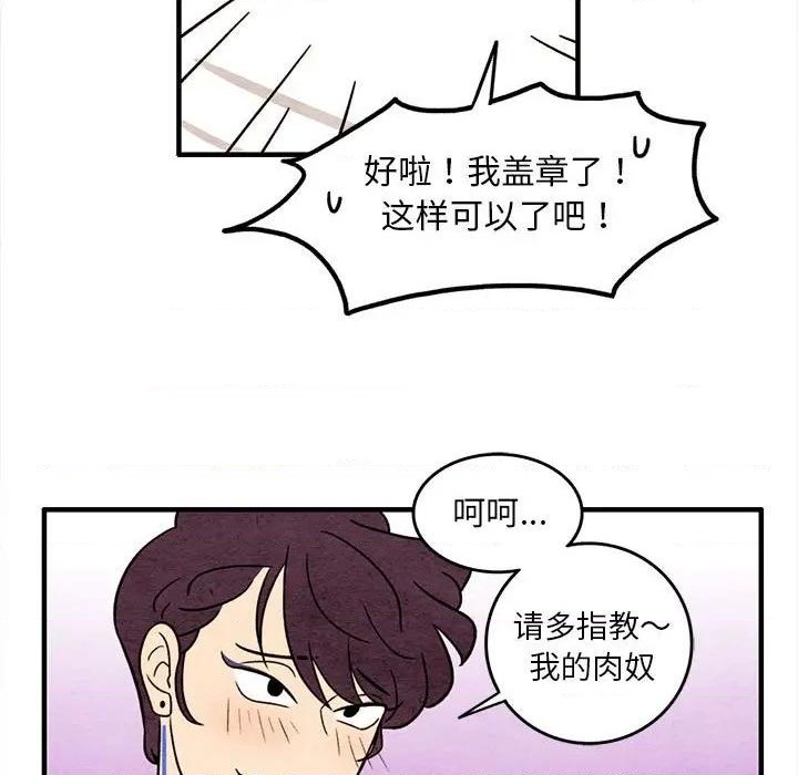 《超自然恋爱》第40话 第21页