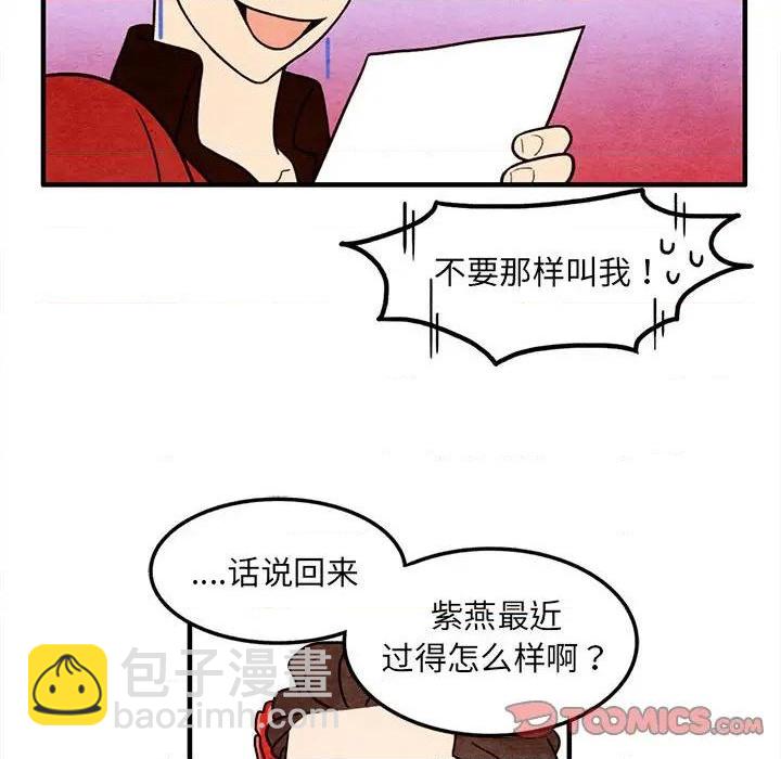 《超自然恋爱》第40话 第22页