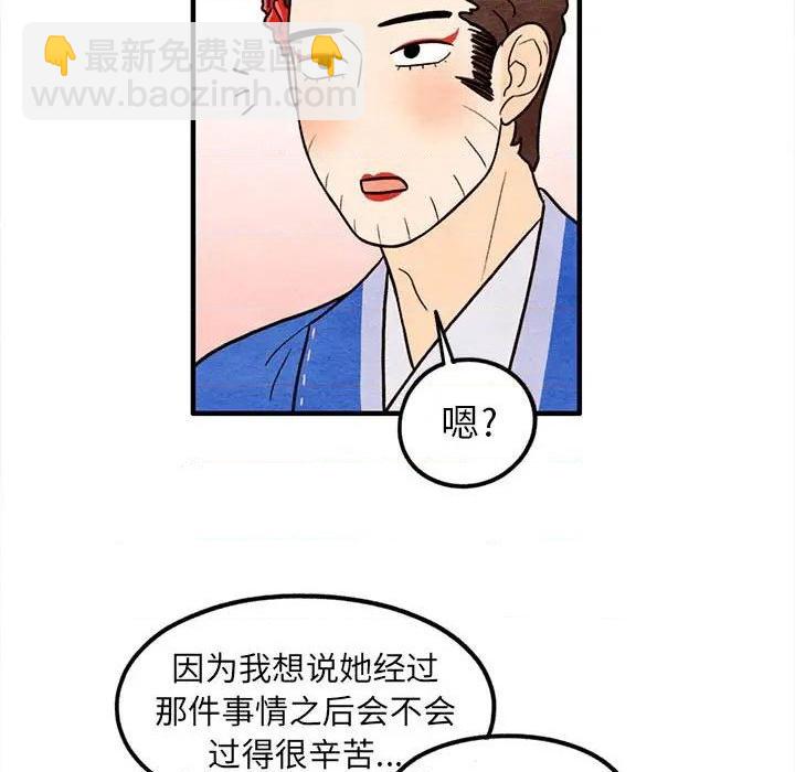 《超自然恋爱》第40话 第23页