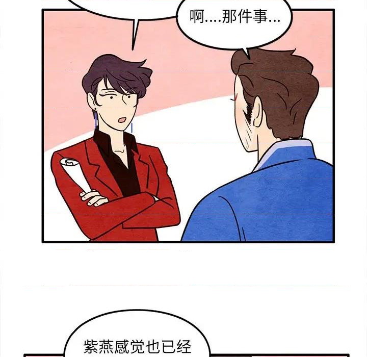 《超自然恋爱》第40话 第24页