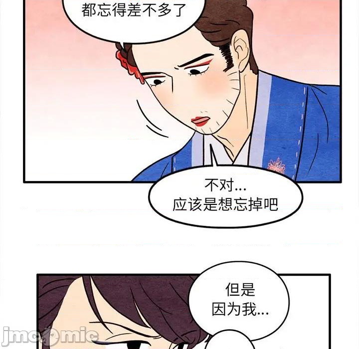 《超自然恋爱》第40话 第25页