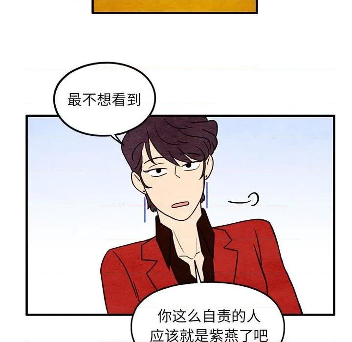 《超自然恋爱》第40话 第28页