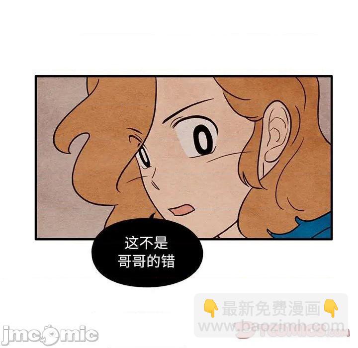 《超自然恋爱》第40话 第30页