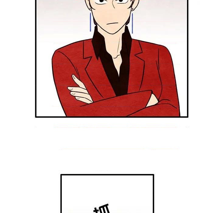 《超自然恋爱》第40话 第32页