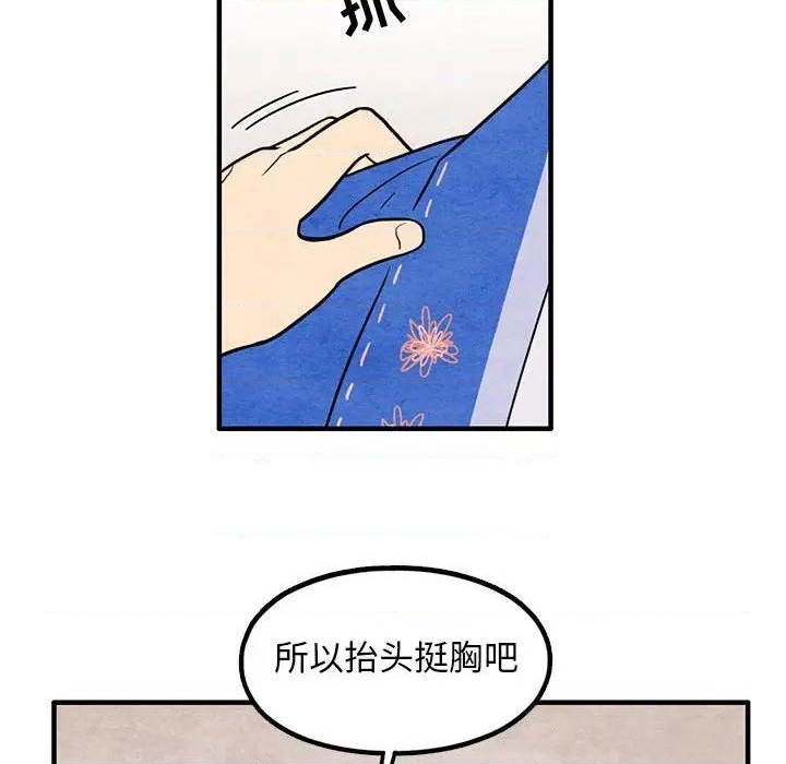 《超自然恋爱》第40话 第33页