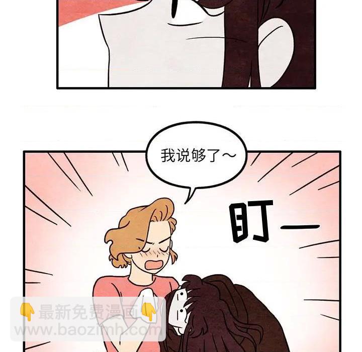 《超自然恋爱》第40话 第41页