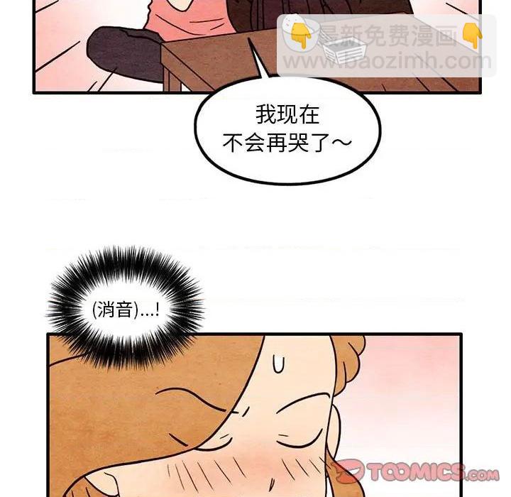 《超自然恋爱》第40话 第42页